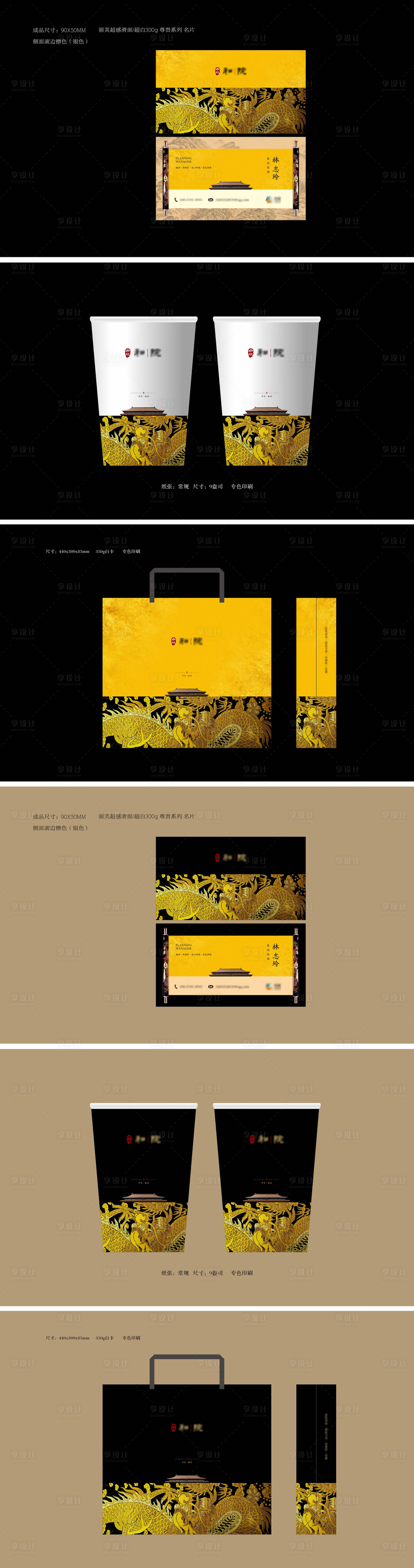 源文件下载【享设计】搜索编号：59800011657868484【豪宅地产VI设计】
