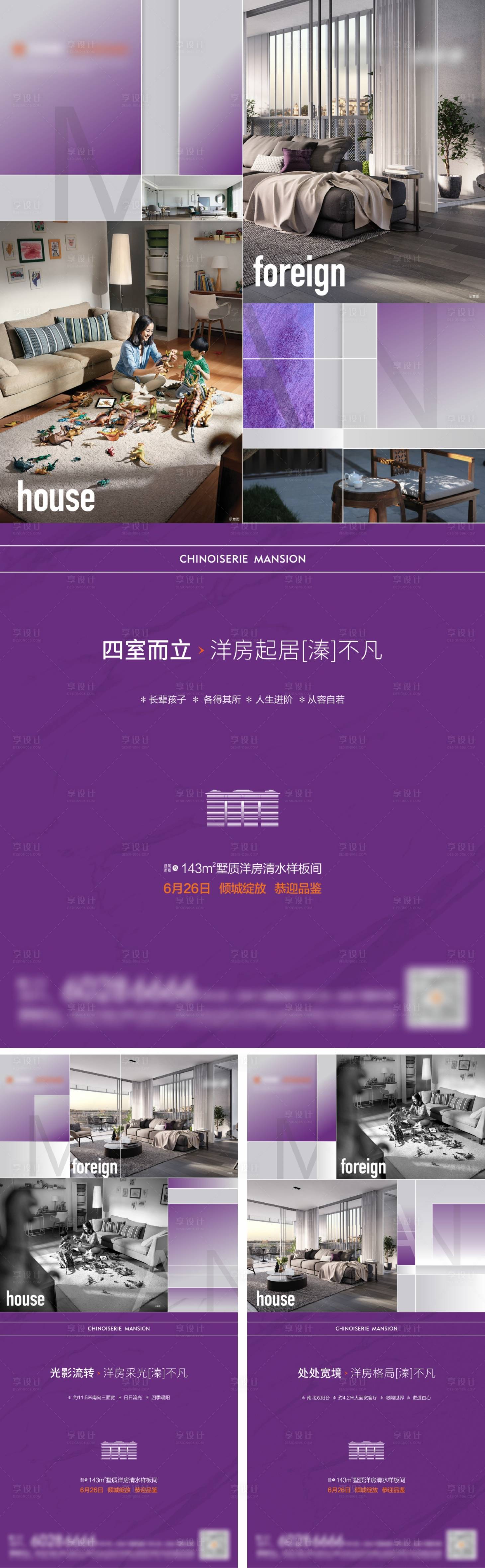 源文件下载【价值海报】编号：73220011406552162