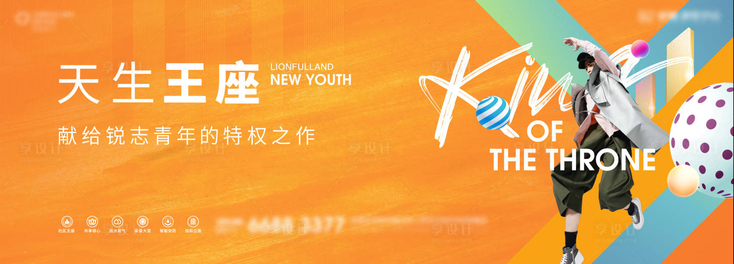 源文件下載【享設計】搜索編號：79810011488819183【公寓形象展板】