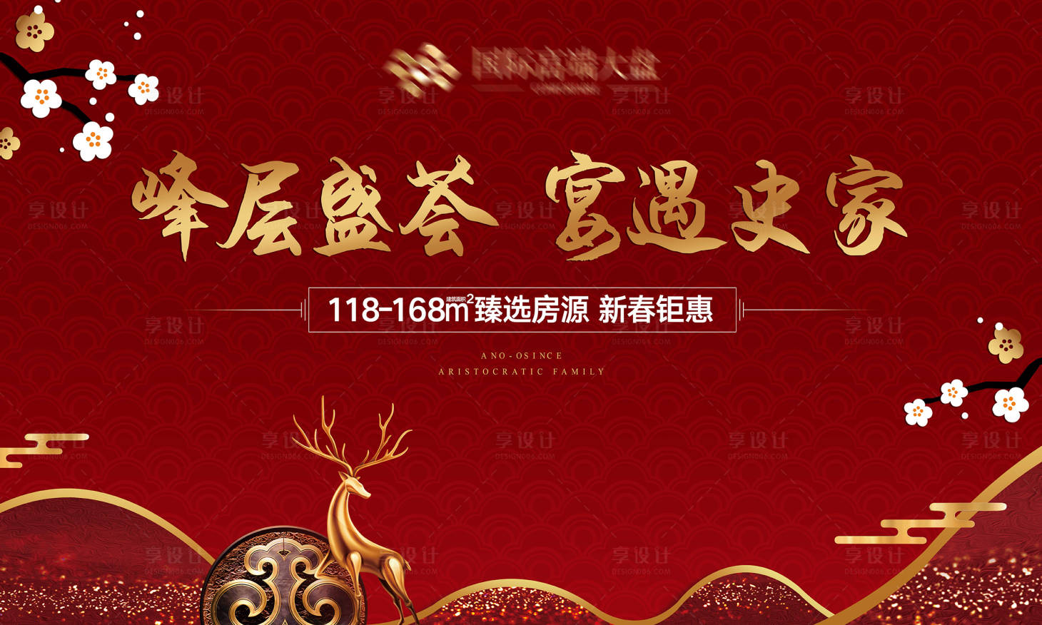 源文件下載【享設計】搜索編號：14800011728008666【新春晚會背景板】