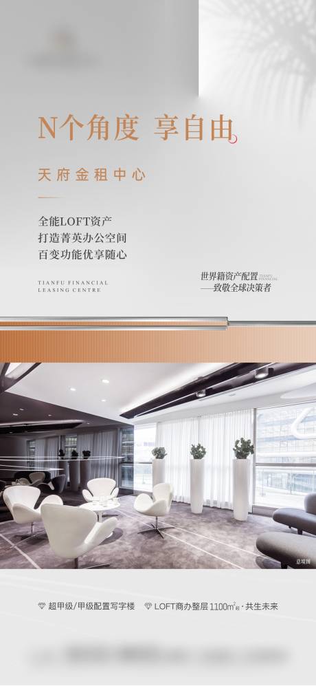源文件下载【地产系列价值稿】编号：23970011651196566