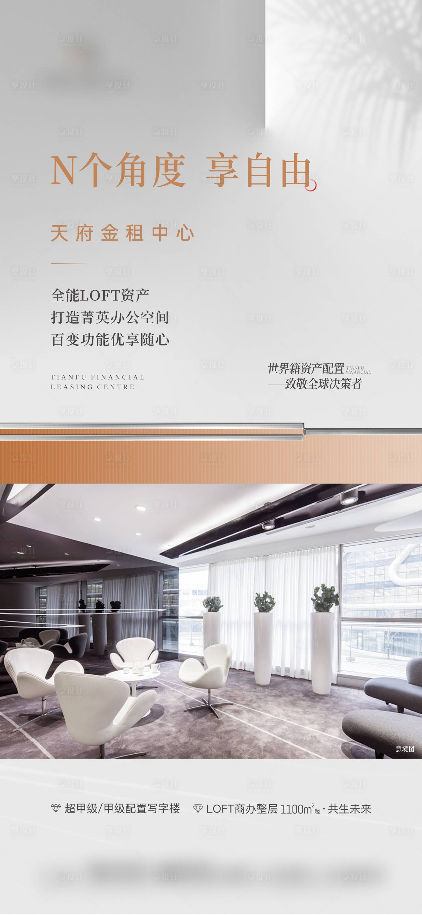源文件下載【享設計】搜索編號：23970011651196566【地產系列價值稿】