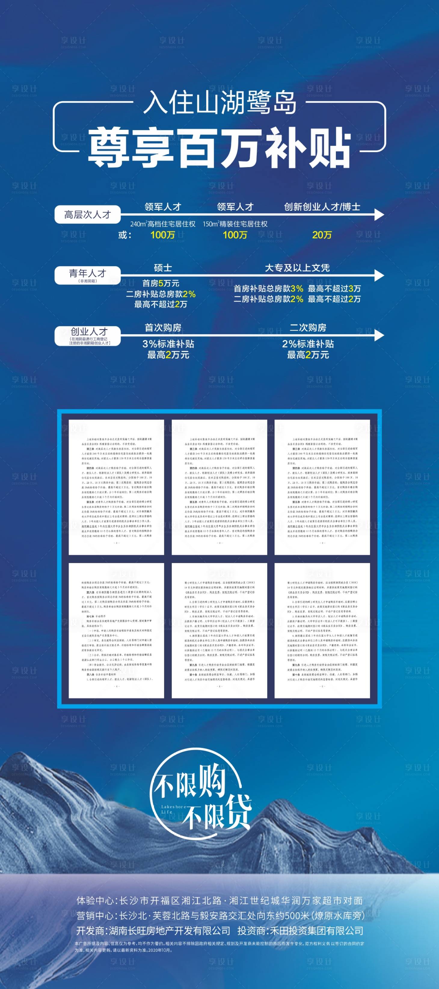 源文件下載【享設(shè)計】搜索編號：10570011961717654【百萬補貼活動展架易拉寶】