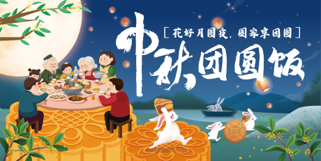 源文件下載【國潮中秋主畫面】編號：52550011608262582