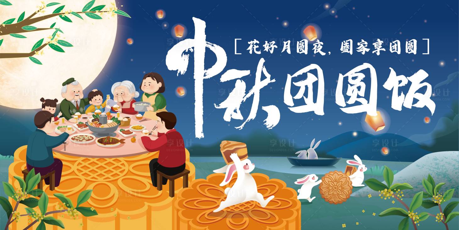 源文件下载【国潮中秋主画面】编号：52550011608262582