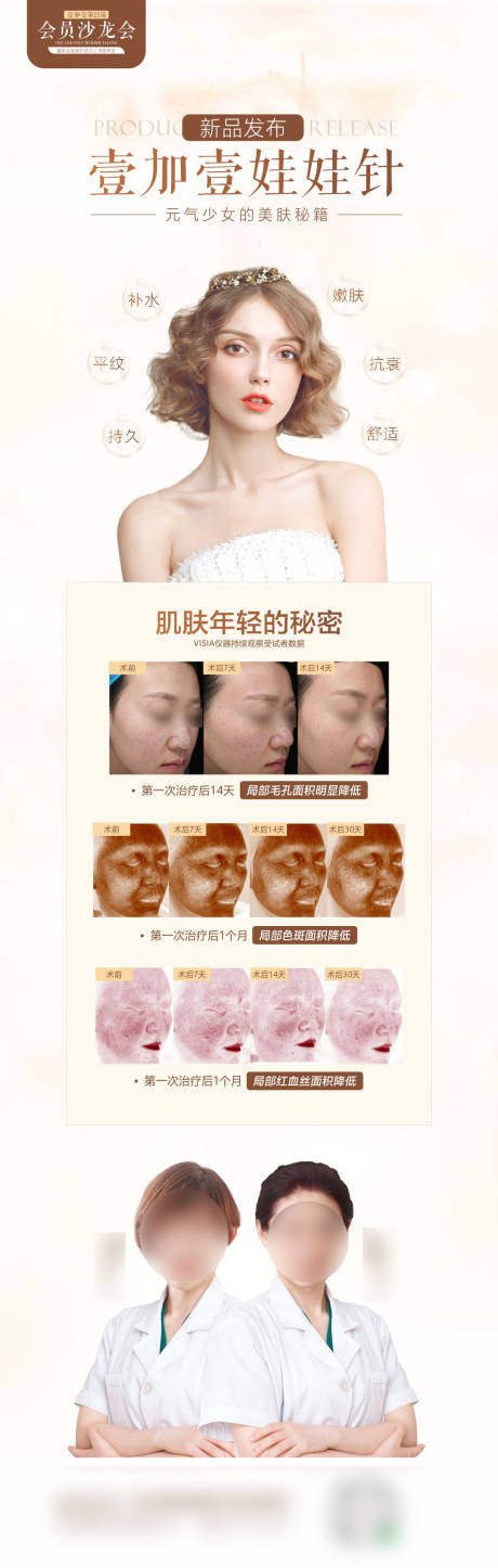源文件下载【医美娃娃针】编号：39830011540864833