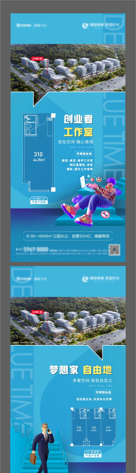 源文件下載【地產商業寫字樓戶型系列海報】編號：74020011670745290