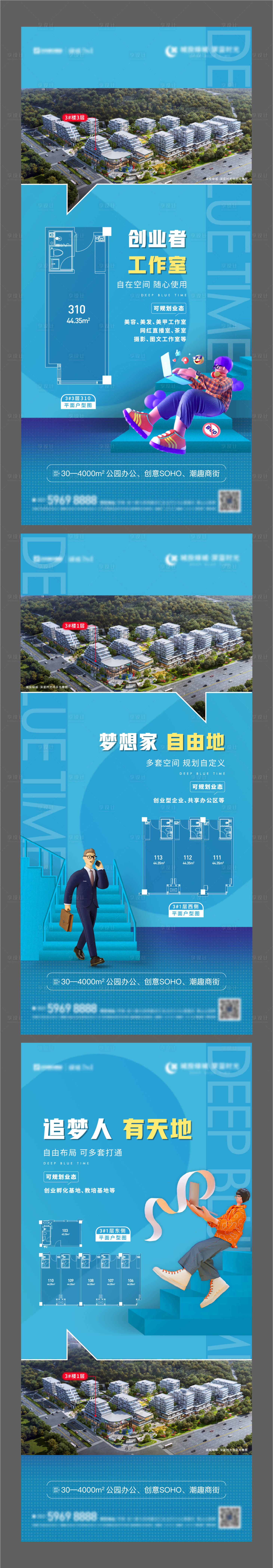 源文件下載【地產商業(yè)寫字樓戶型系列海報】編號：74020011670745290