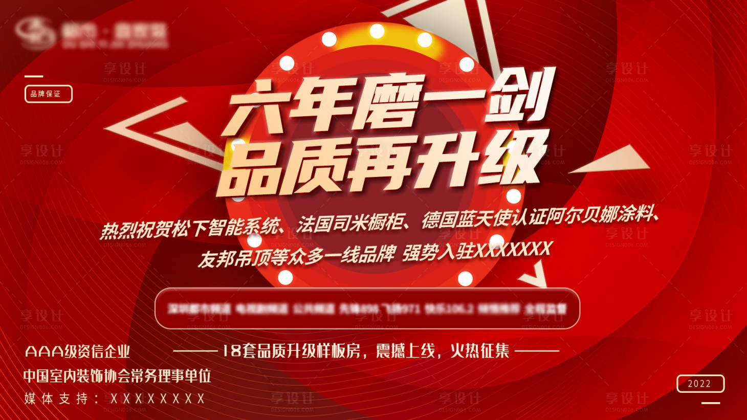 源文件下載【享設計】搜索編號：76910011441055990【活動背景 】