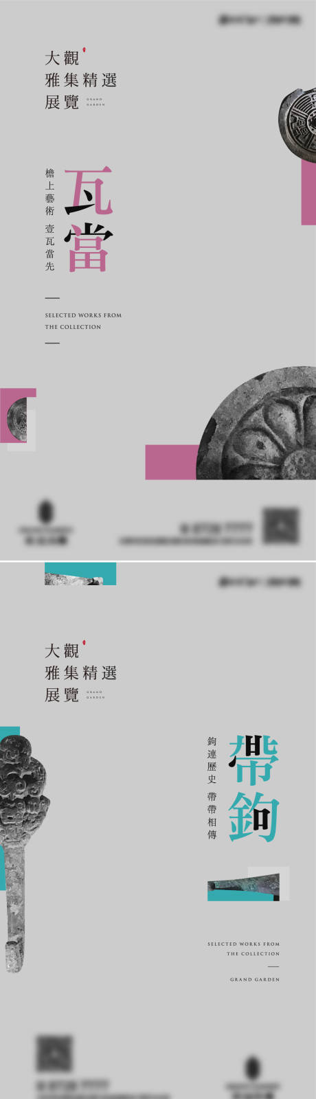 源文件下载【享设计】搜索编号：83190011580805601【展览海报】