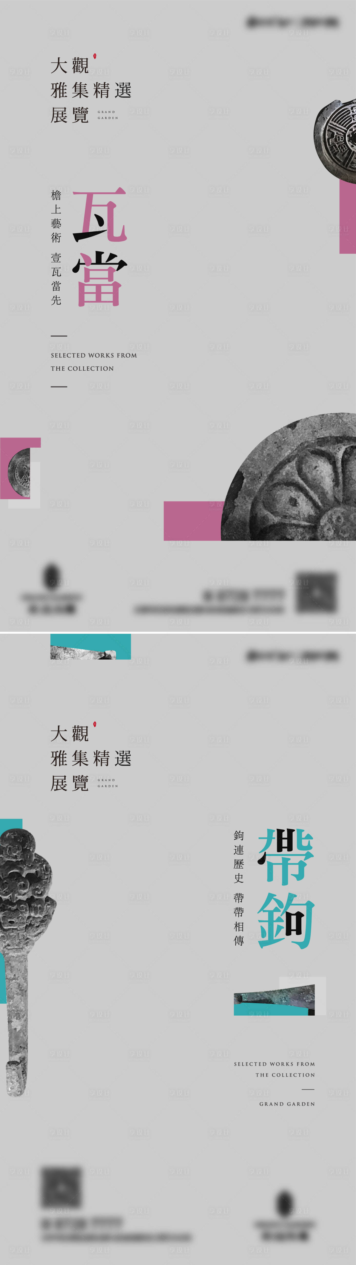 源文件下载【享设计】搜索编号：83190011580805601【展览海报】