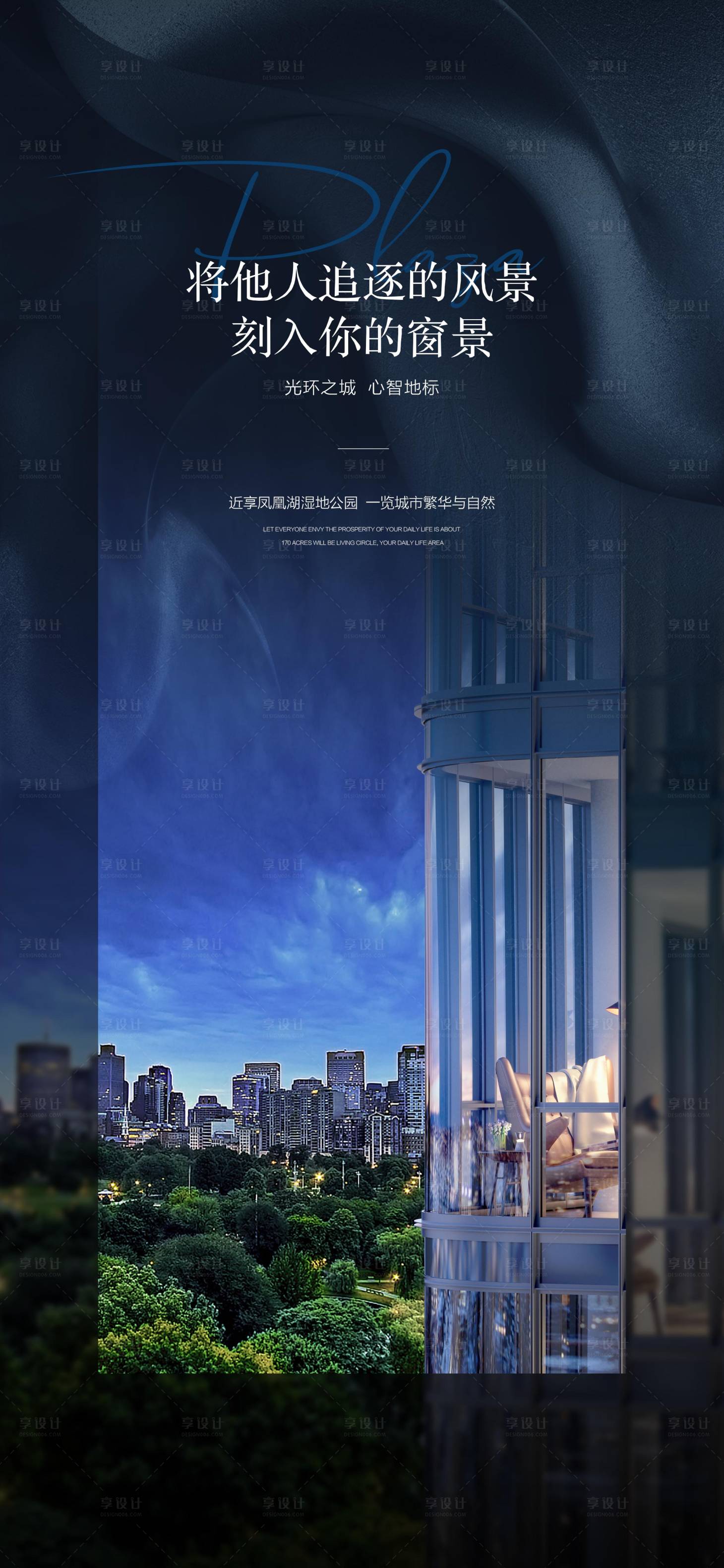 源文件下载【享设计】搜索编号：36250011814497088【地产现代单图】