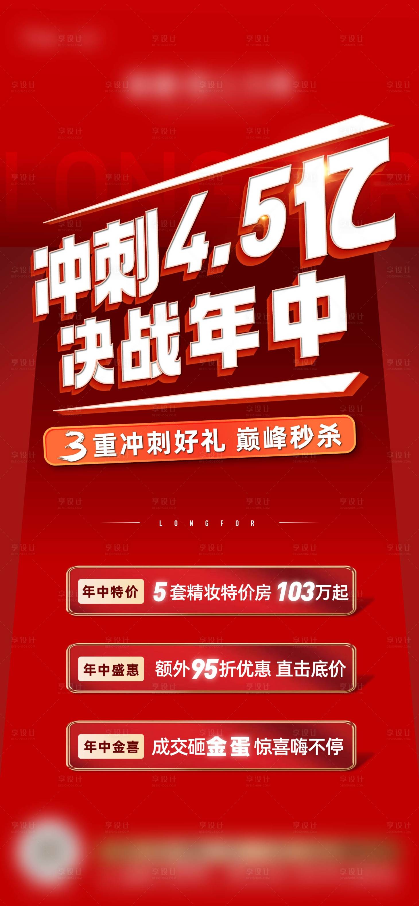 源文件下载【享设计】搜索编号：73090011786183457【冲刺】