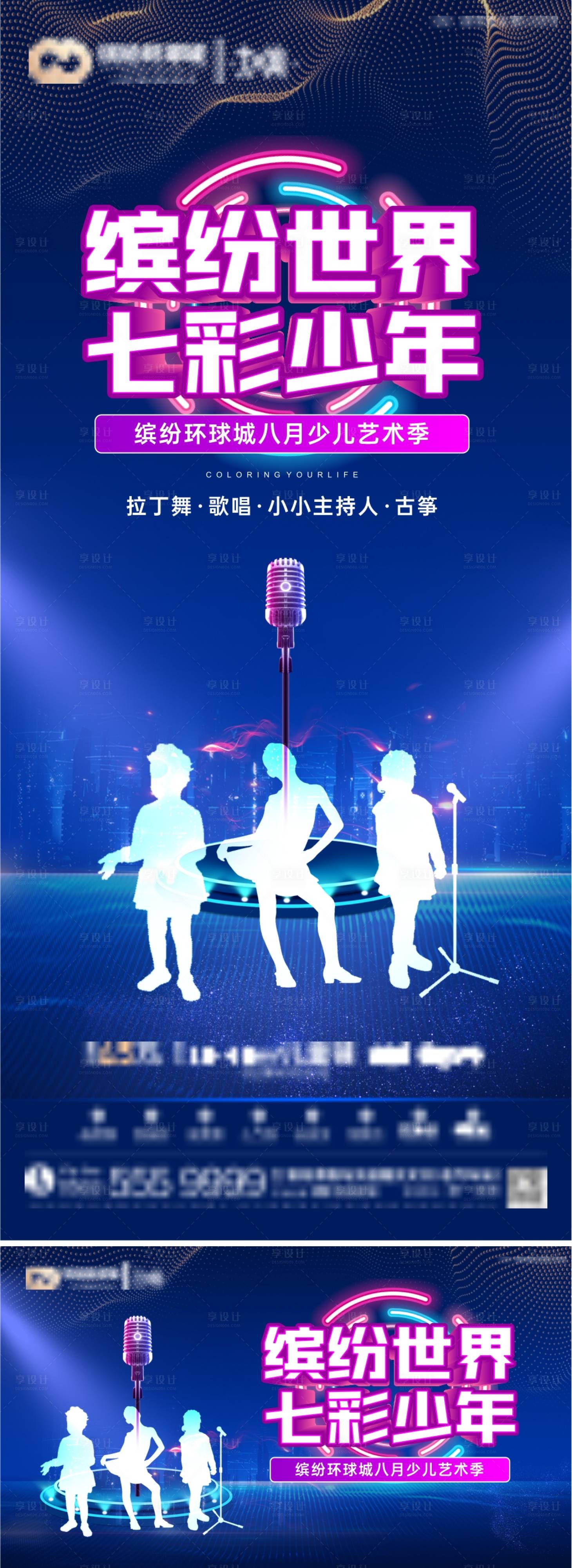 源文件下载【儿童艺术节】编号：82070011474094526