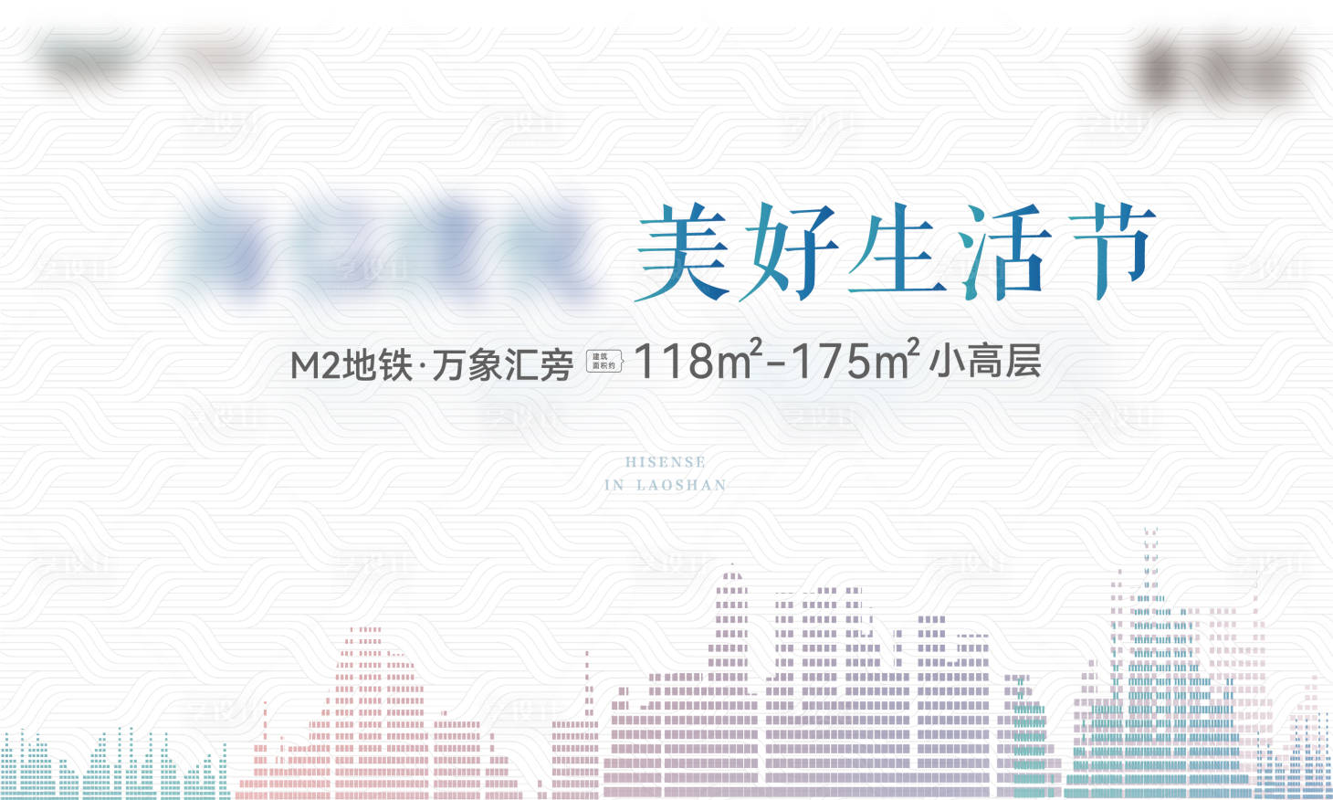 源文件下载【享设计】搜索编号：67470011673661576【美好生活】
