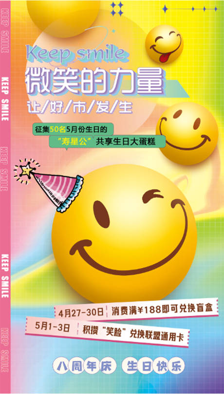 源文件下載【8周年慶活動海報】編號：48320011613649699