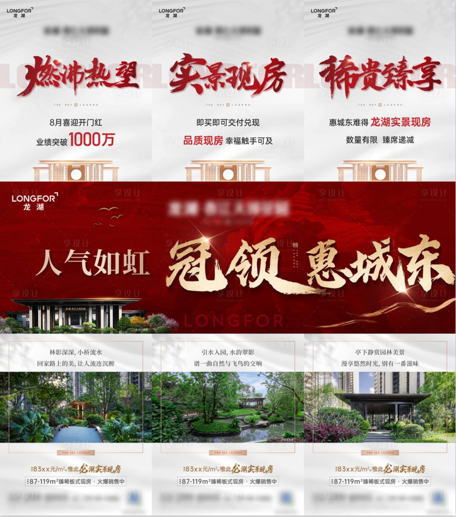 源文件下载【享设计】搜索编号：63030011649978472【人气热销三宫格】
