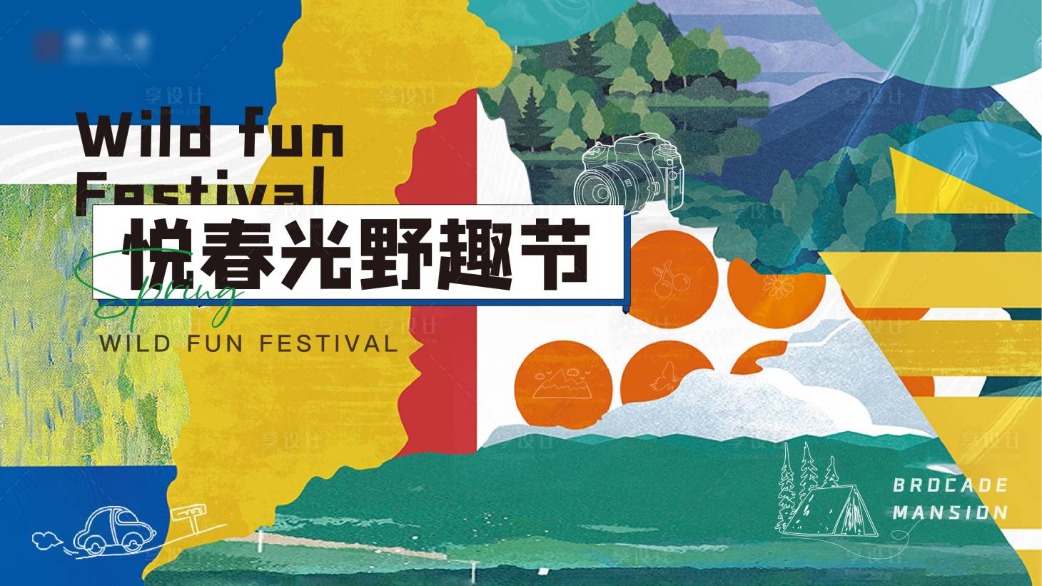 源文件下載【地產活動主畫面背景板】編號：76220011966135208