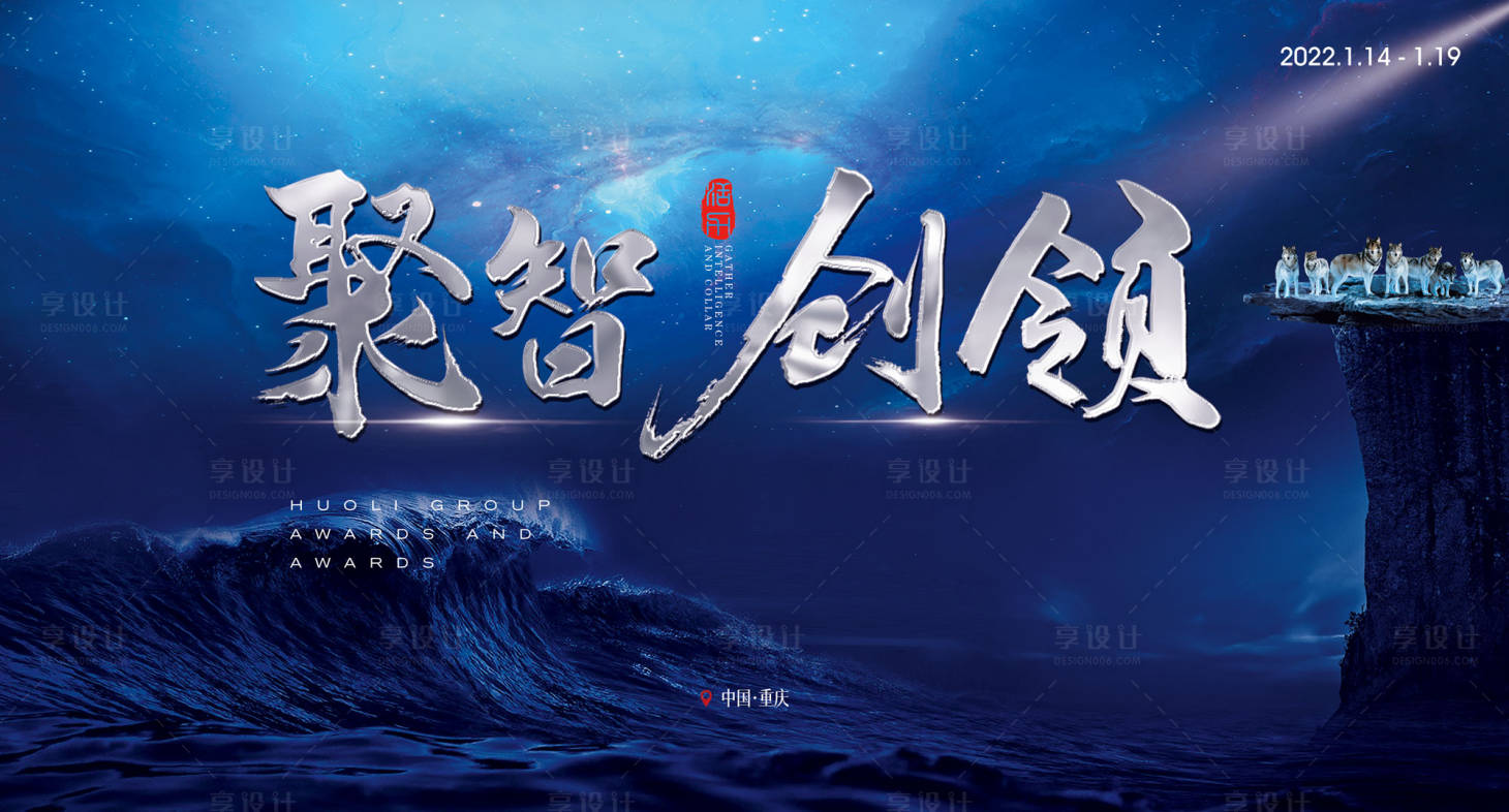 源文件下载【享设计】搜索编号：43410011963753176【房地产营销活动展板】