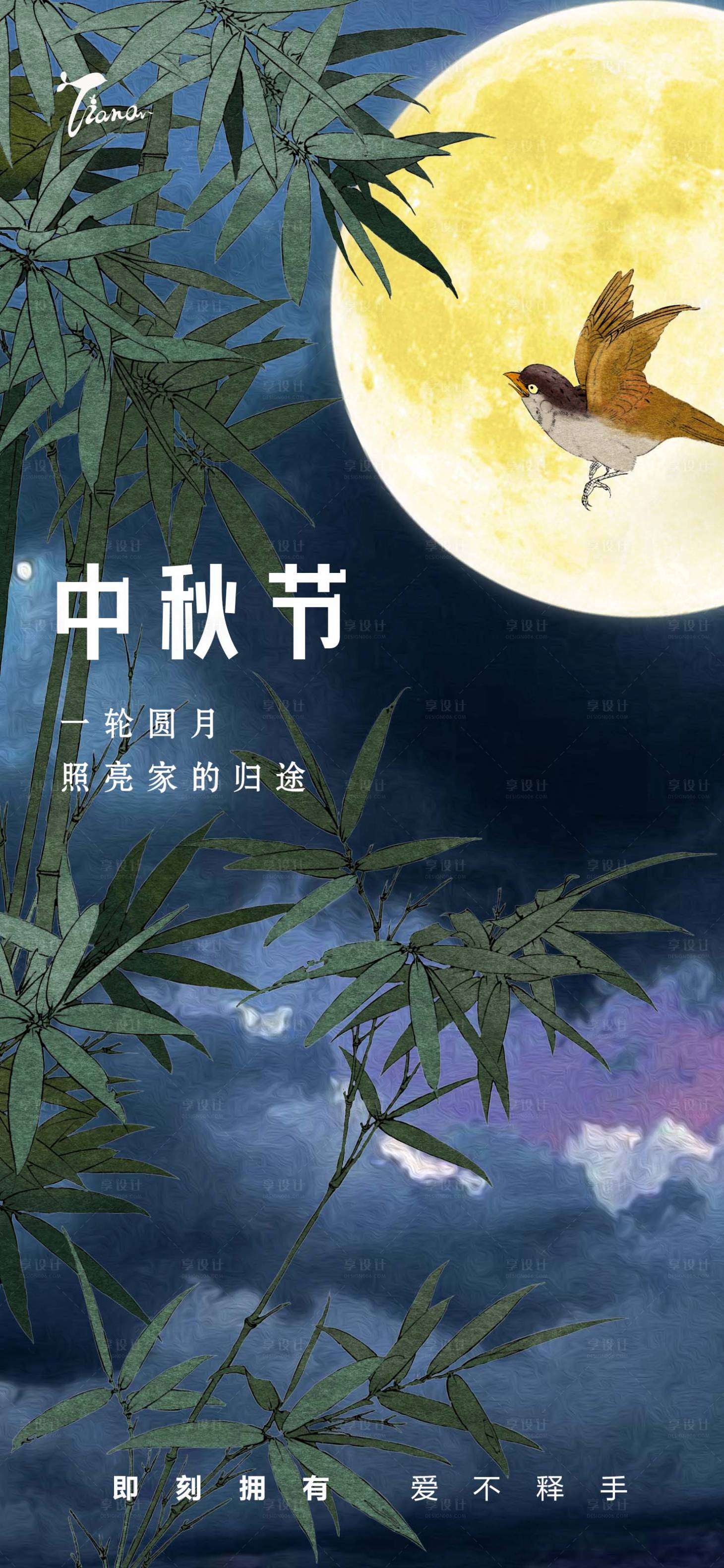 源文件下载【中秋节简约海报】编号：29060011960103053