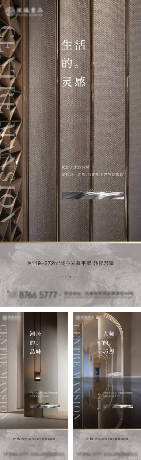 源文件下载【地产价值点系列海报】编号：54650011834829697