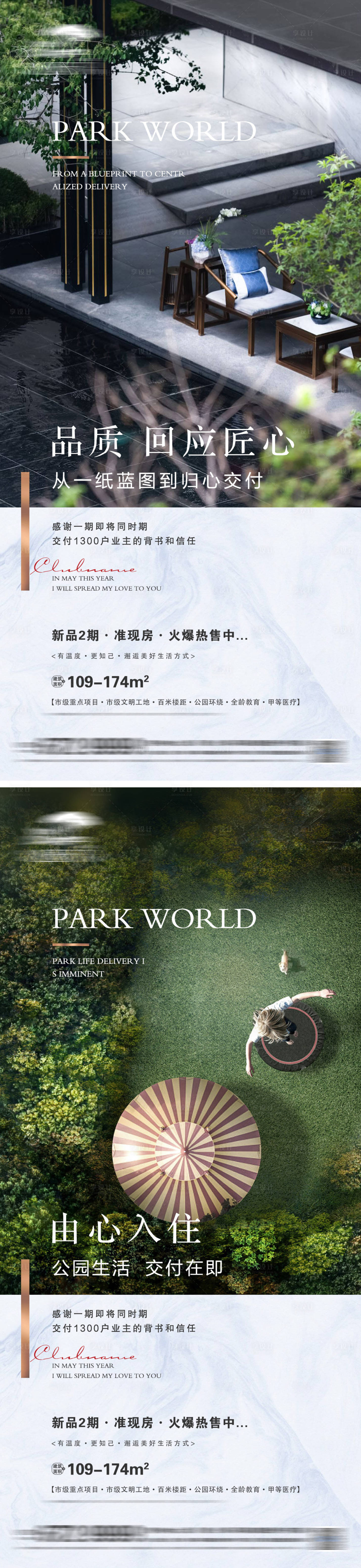 源文件下载【地产项目卖点微信】编号：57720011954231288