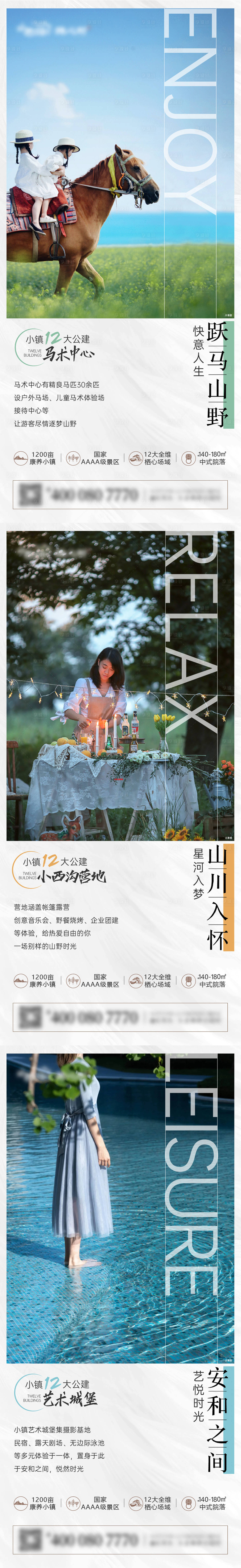 源文件下载【享设计】搜索编号：64810011932406292【文旅微推】