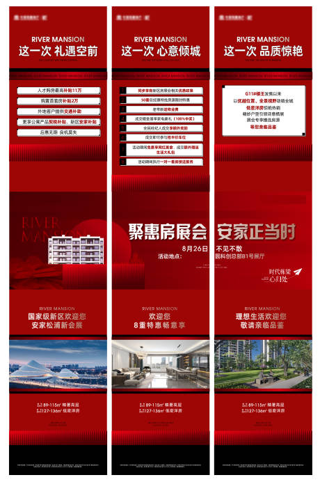 热销政策红色三宫格海报-源文件【享设计】