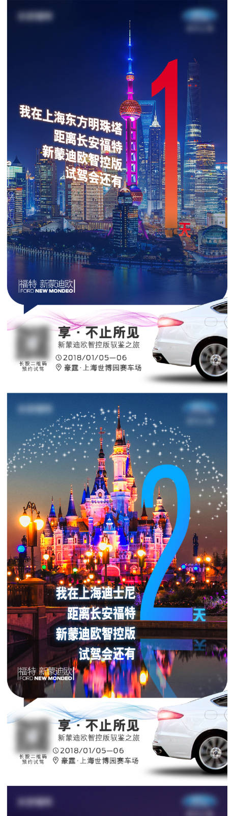 源文件下载【汽车倒计时海报】编号：11140011415367496