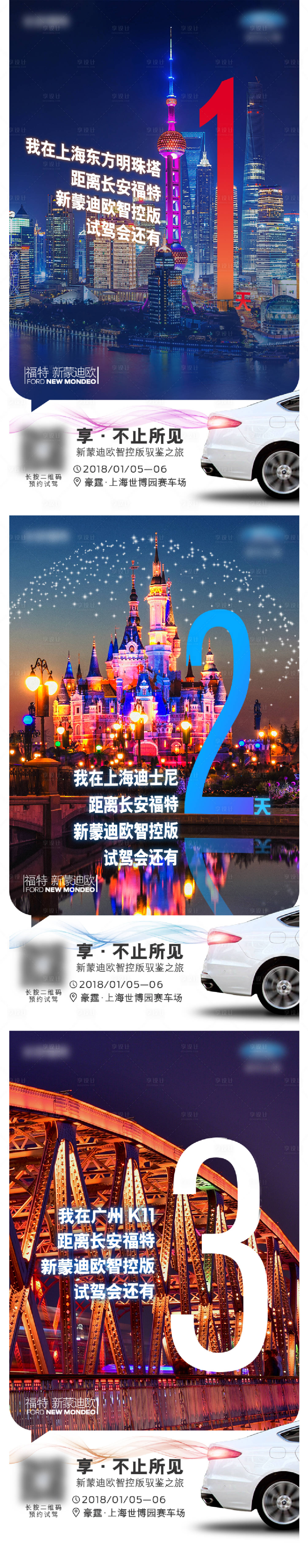 源文件下载【汽车倒计时海报】编号：11140011415367496