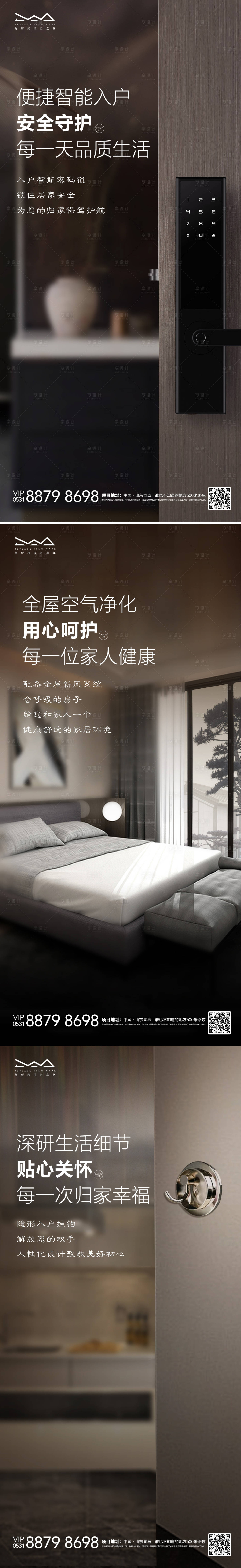 源文件下载【享设计】搜索编号：48950011407358990【地产户型价值点单图】