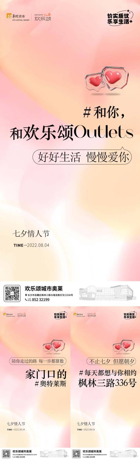 源文件下載【七夕情人節】編號：16410011445769130