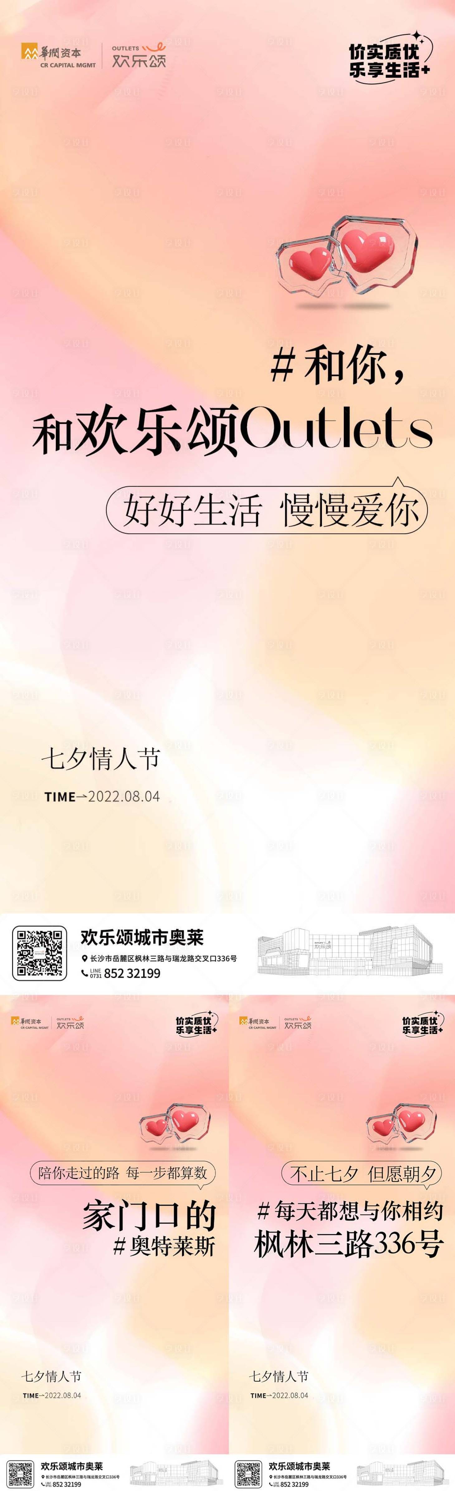 源文件下载【享设计】搜索编号：16410011445769130【七夕情人节】