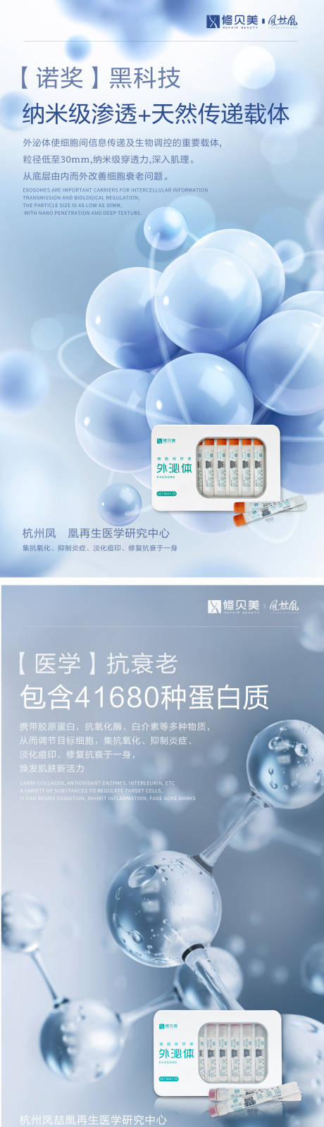 源文件下载【瘦身产品海报】编号：63650011431383192