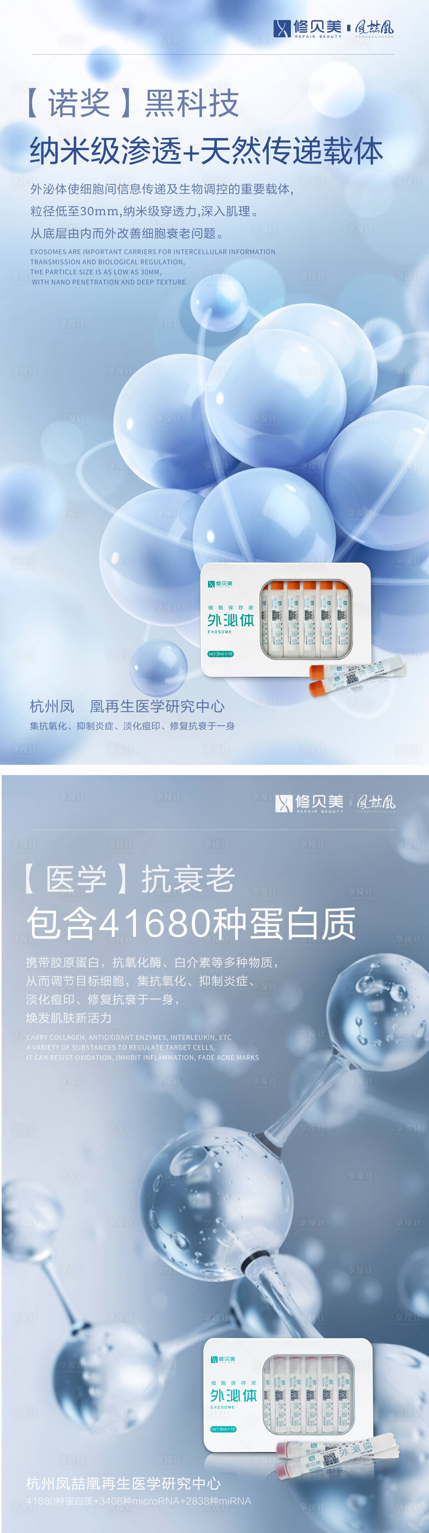 源文件下载【享设计】搜索编号：63650011431383192【瘦身产品海报】