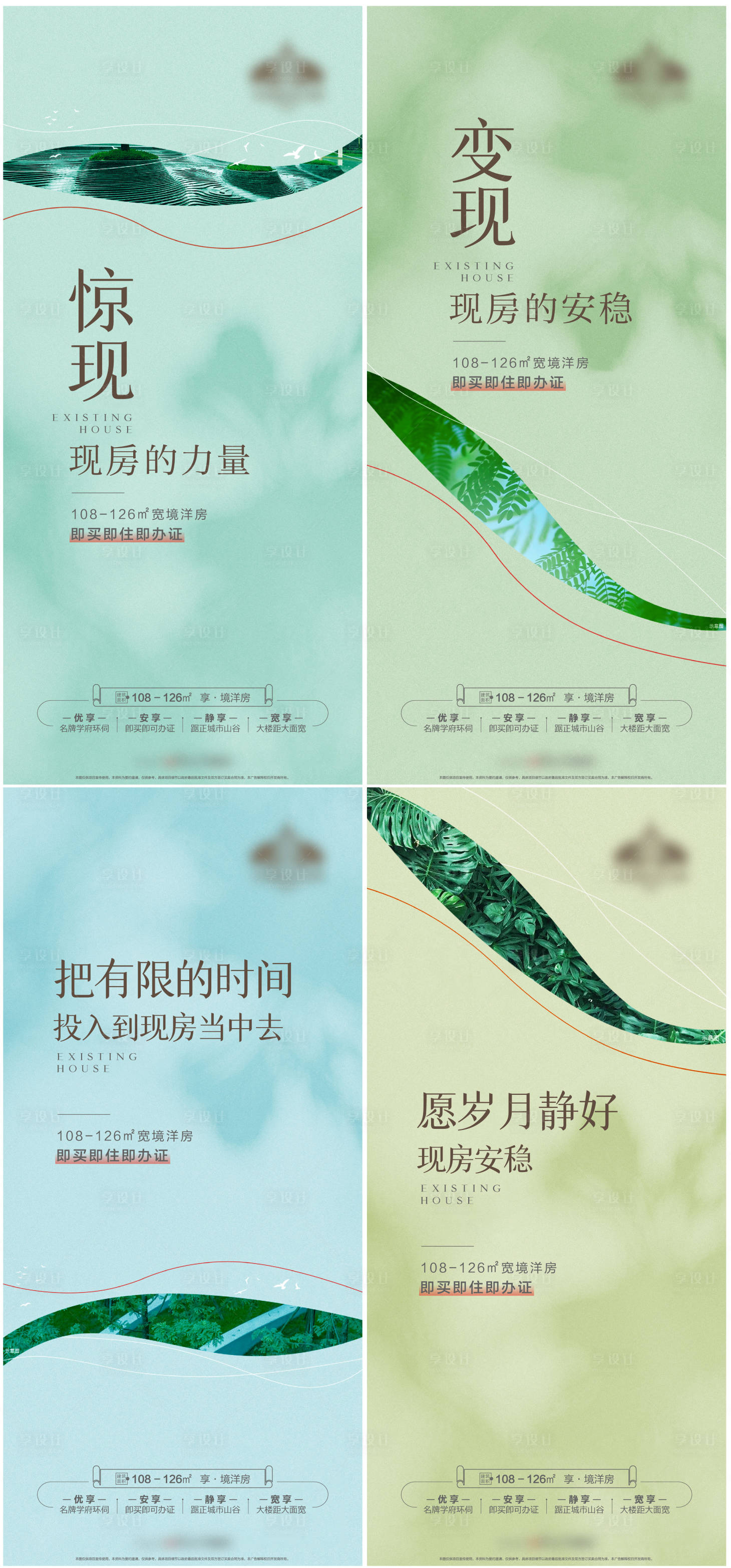 源文件下載【高端大氣地產(chǎn)熱銷刷屏海報】編號：88110011494814157