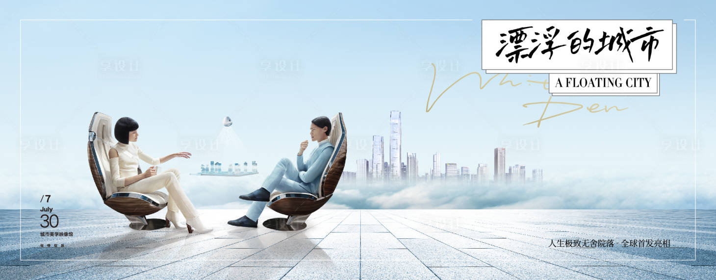 源文件下載【享設(shè)計(jì)】搜索編號(hào)：46200011650528895【未來(lái)感高級(jí)公寓】