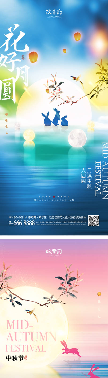 源文件下載【享設計】搜索編號：46870011431285763【中秋節海報】