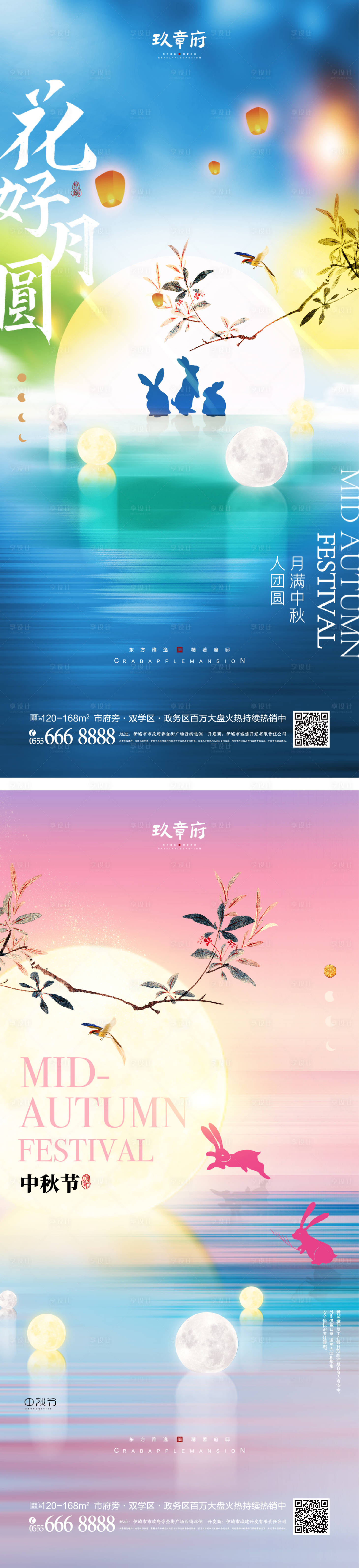 源文件下载【享设计】搜索编号：46870011431285763【中秋节海报】