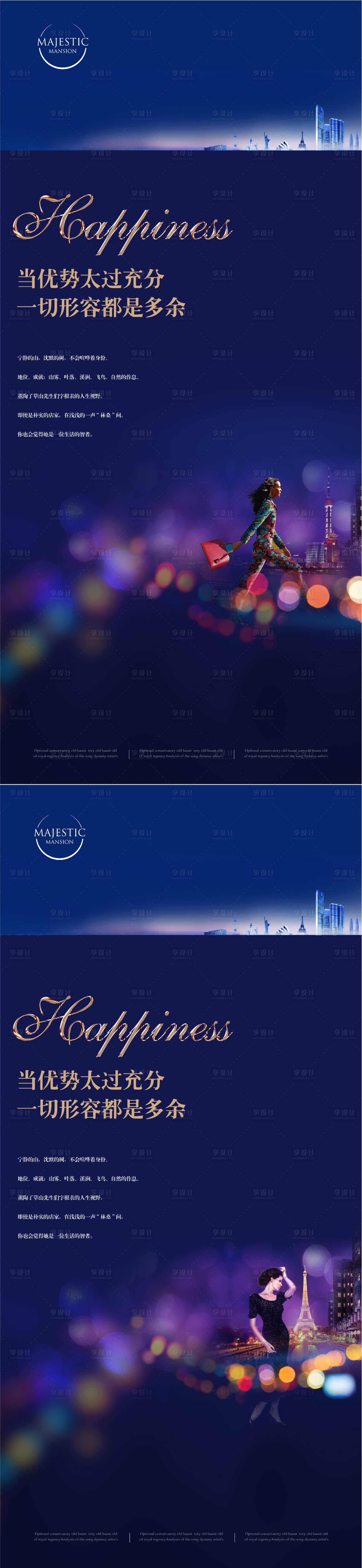 源文件下載【享設計】搜索編號：48430011937618185【地產價值點系列海報】