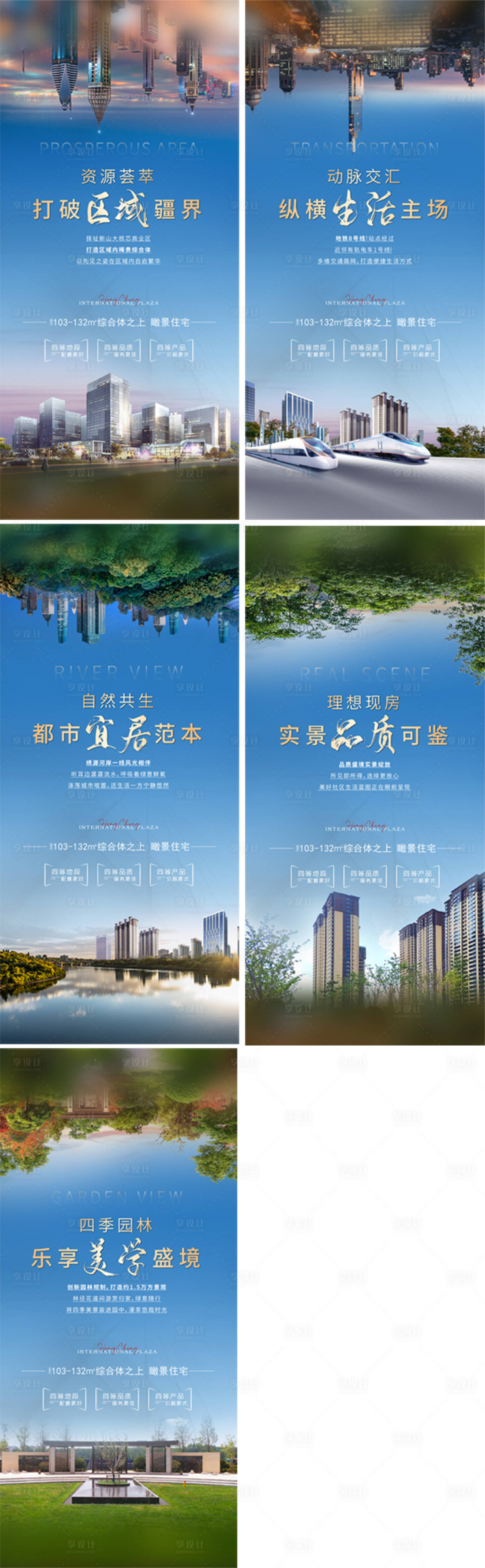 源文件下載【享設計】搜索編號：42830011884521219【城市實景系列】