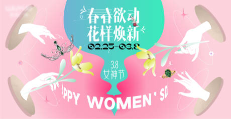 源文件下载【女神节】编号：54570011561059811