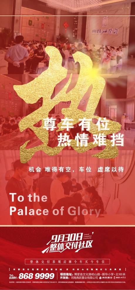 源文件下载【车位开盘】编号：20220827165232633