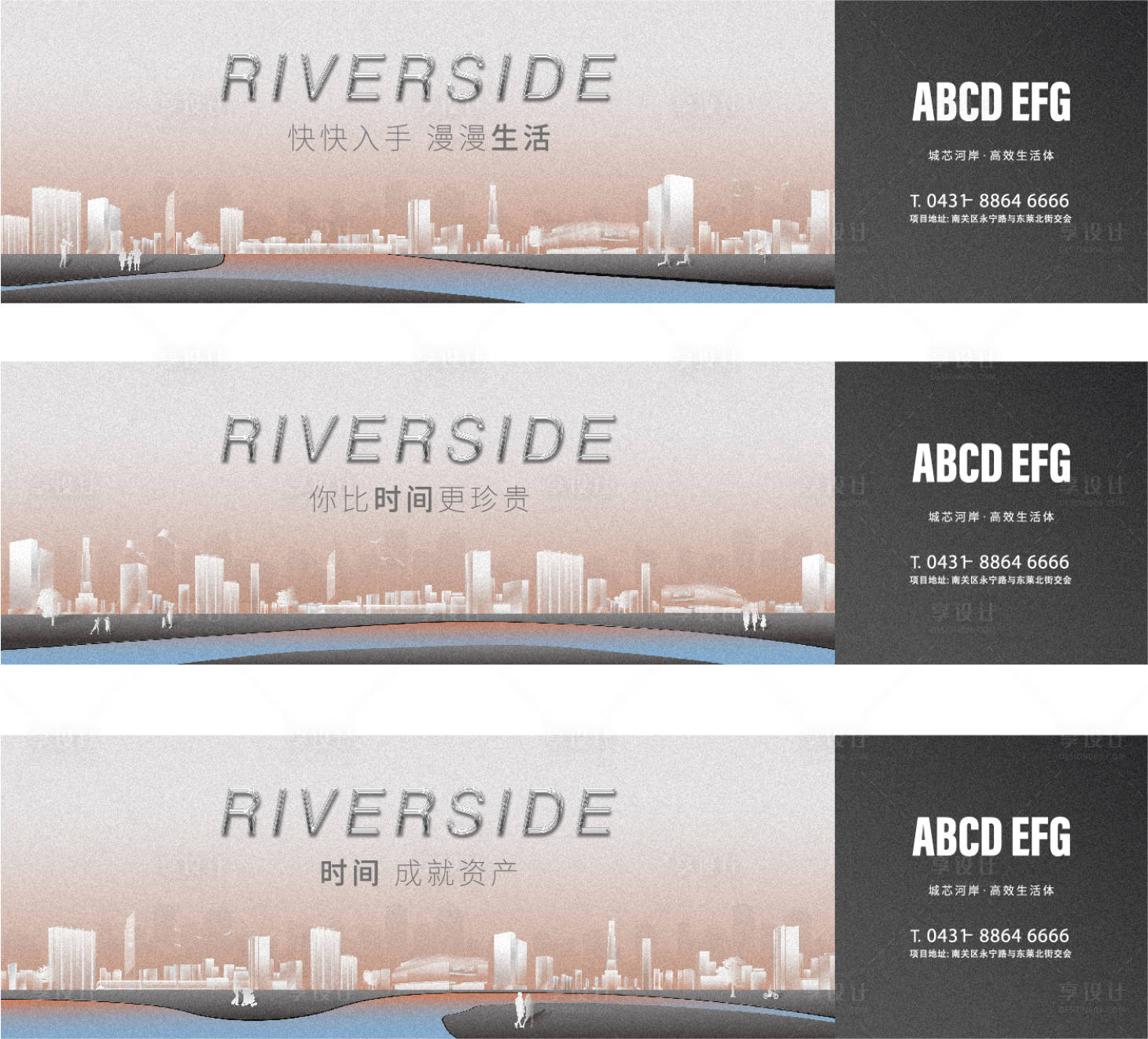 源文件下载【享设计】搜索编号：79740011467914452【地产价值点围挡主画面】