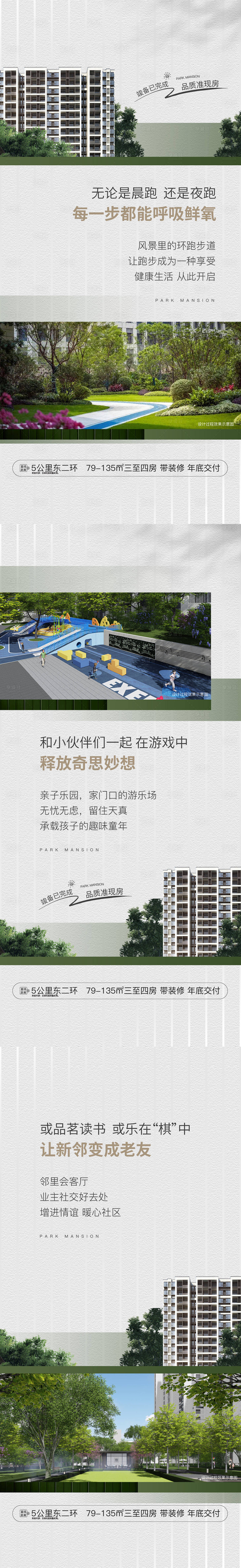 源文件下载【享设计】搜索编号：16500011660993304【园林价值点微单】