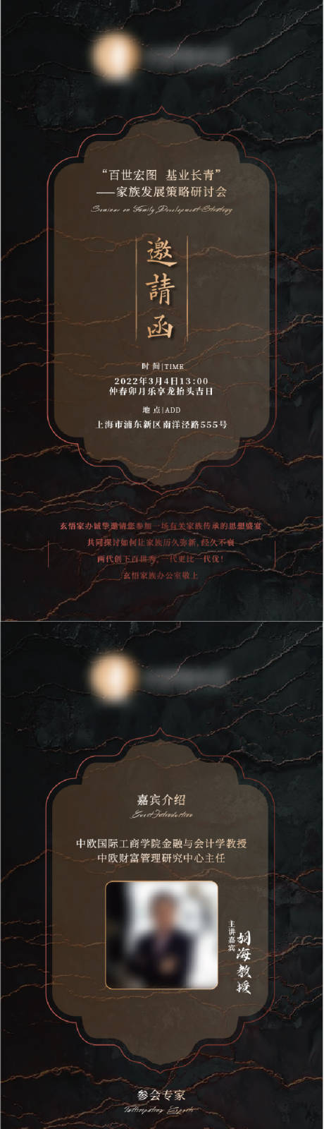 源文件下载【研讨会邀请函H5】编号：11420011606547456