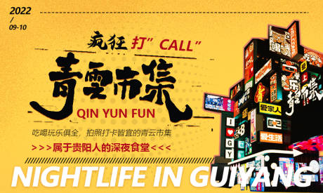 源文件下载【海报宣传设计】编号：68870011952672536