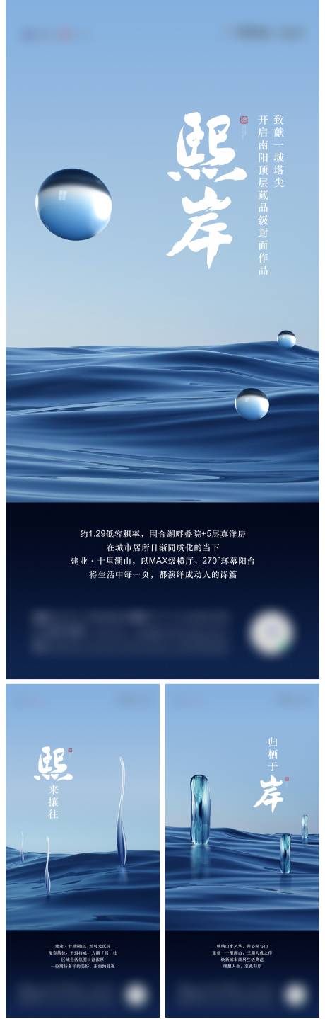 源文件下载【地产新中式开篇系列海报】编号：98560011556103938