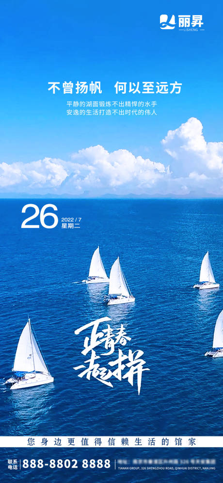 源文件下載【正能量早安圖激勵(lì)海報(bào)】編號(hào)：81560011457507840