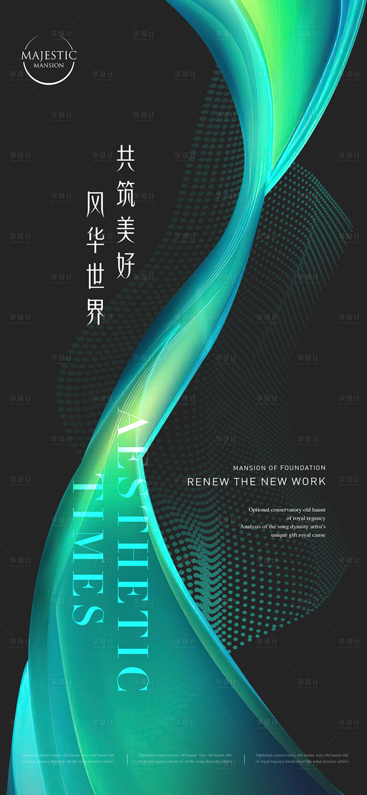 源文件下载【发布会海报】编号：19450011601995062